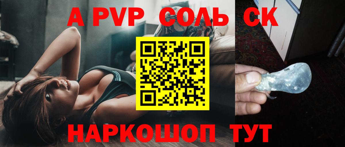 А ПВП VHQ  Вход с VPN  Шали  А ПВП СК  A PVP СК 
