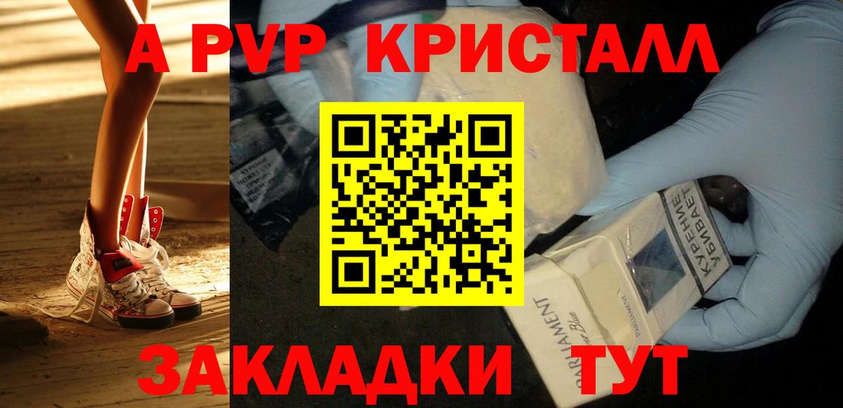 Alpha PVP VHQ Шали