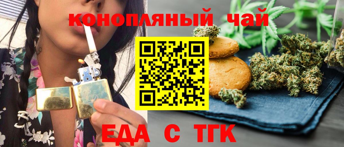 Шали  Печенье с ТГК конопля  Вход с VPN 