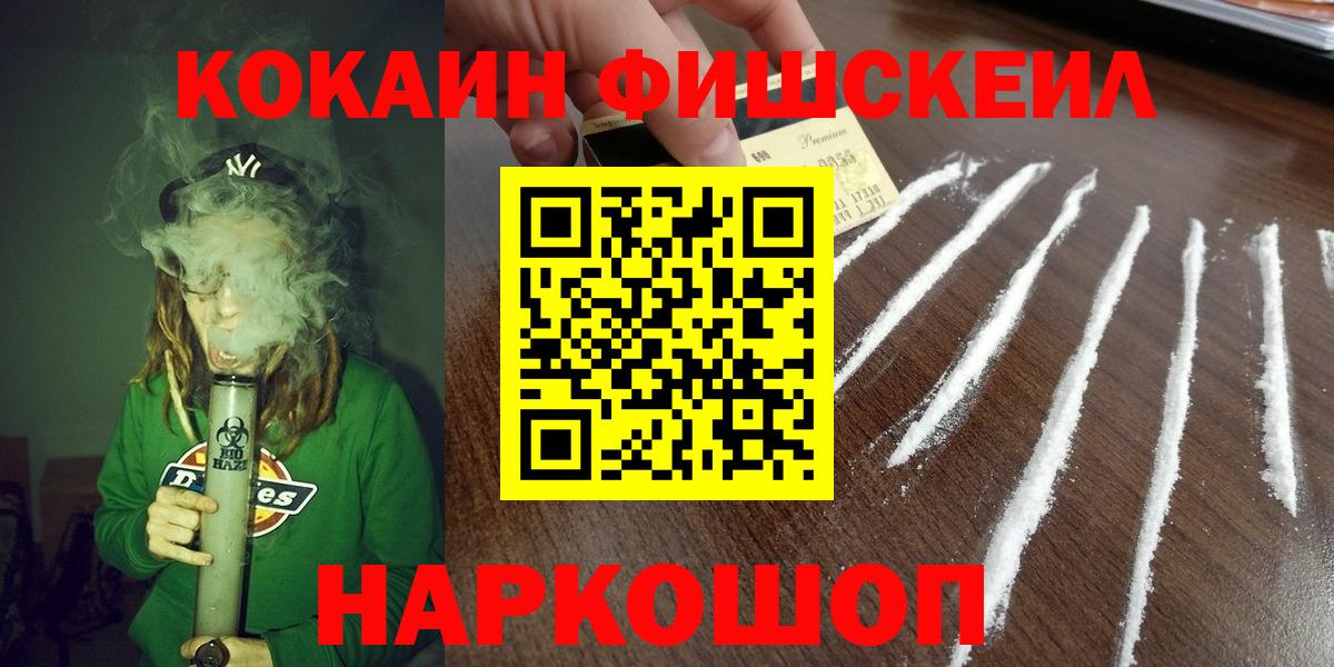 Cocaine  Кокаин 99%  Вход с VPN  Шали  Кокаин Боливия 