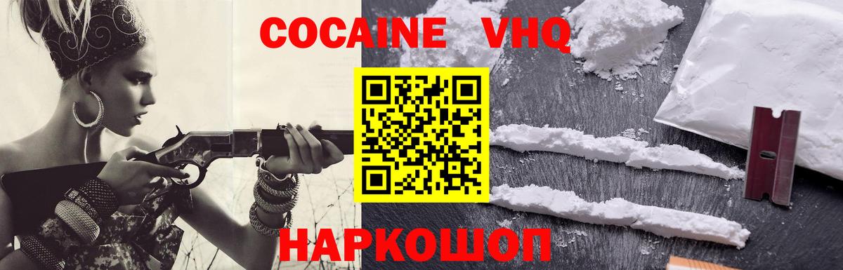 Cocaine Колумбийский Шали