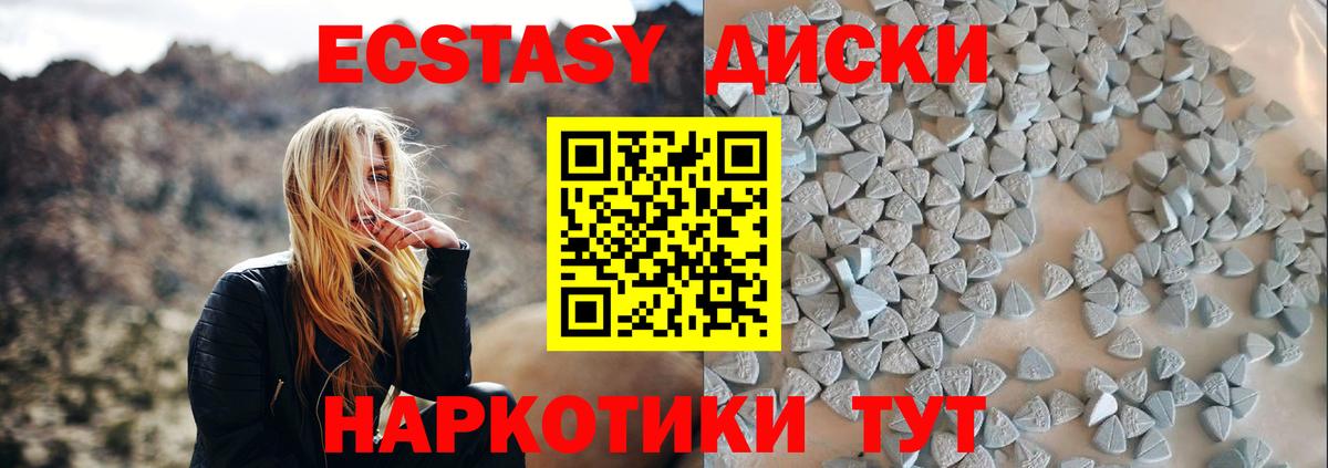 Ecstasy DUBAI  как найти закладки  Вход с VPN  ЭКСТАЗИ  Шали  площадка Telegram  Ecstasy XTC 