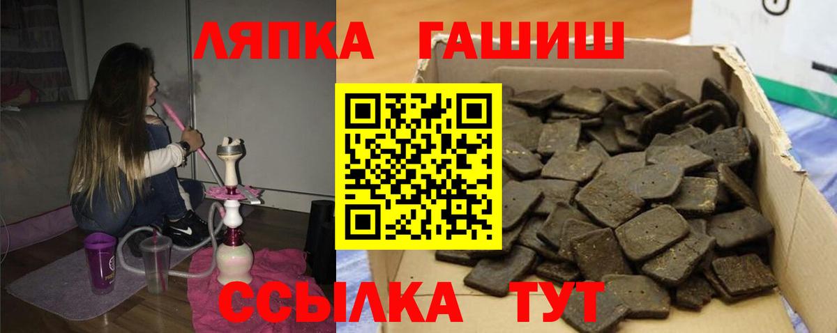 Гашиш 40% ТГК  Вход с VPN  наркошоп  Шали  ГАШИШ 