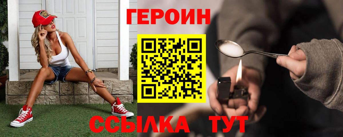 Шали  Героин  Вход с VPN  Героин гречка 