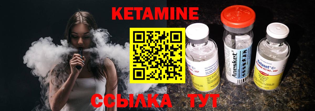 Кетамин ketamine  Вход с VPN  ОМГ ОМГ вход  Кетамин VHQ  Шали 