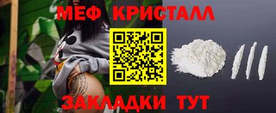 мефедрон VHQ Мариинск
