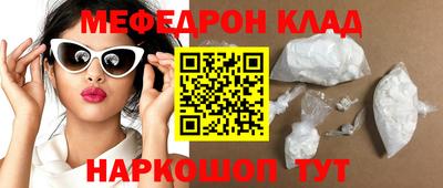 мефедрон VHQ Мариинск
