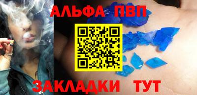 альфа пвп VHQ Лесосибирск