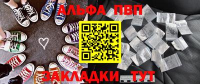 альфа пвп VHQ Лесосибирск