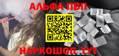 альфа пвп VHQ Лесосибирск