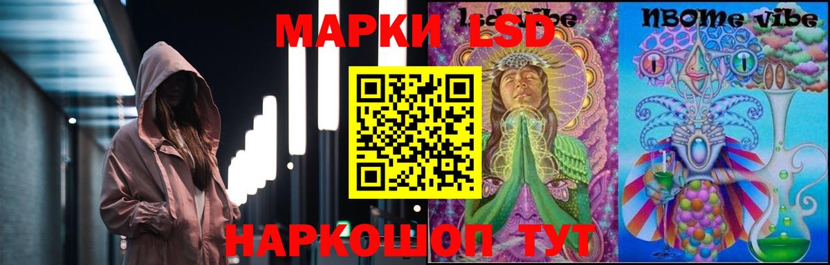 Лсд 25 экстази кислота Шали