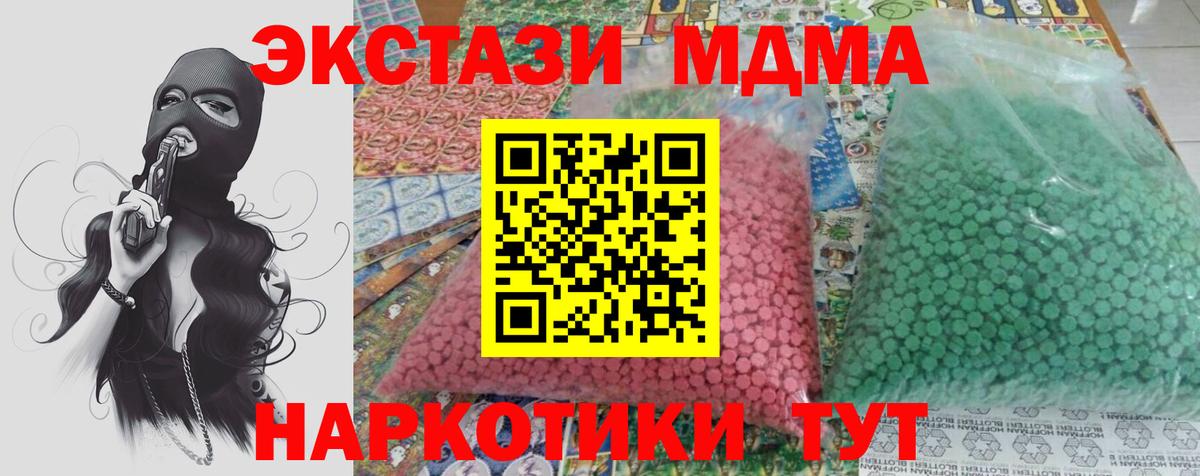MDMA  МДМА VHQ  Вход с VPN  Шали 