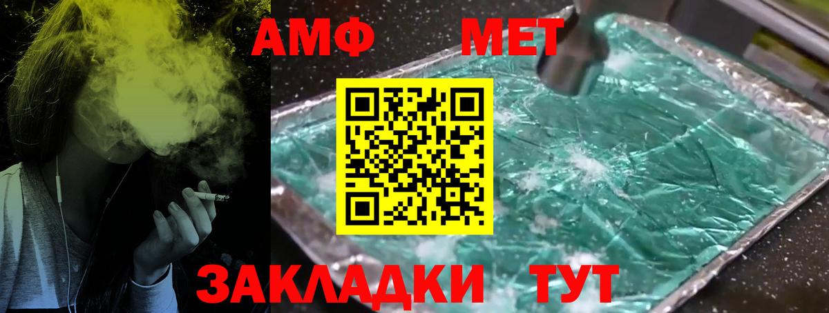 Первитин Декстрометамфетамин 99.9%  Первитин Декстрометамфетамин 99.9%  Вход с VPN  Шали 
