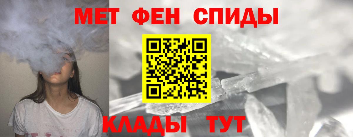 Метамфетамин пудра Шали