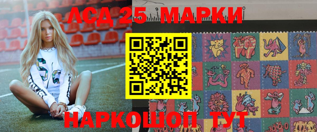 Марки NBOMe 1,5мг Шали