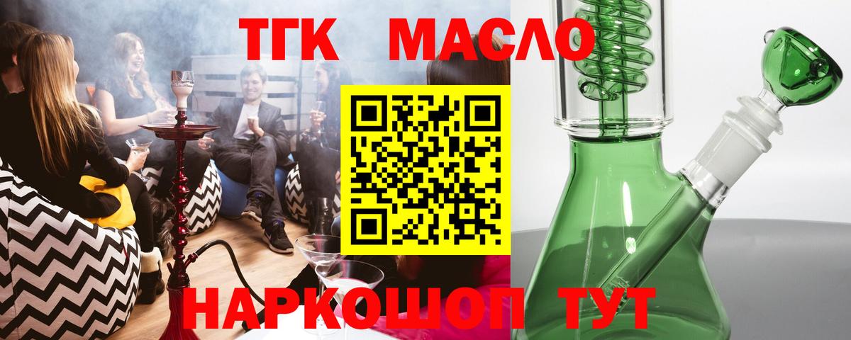 Шали  Дистиллят ТГК гашишное масло  Вход с VPN 